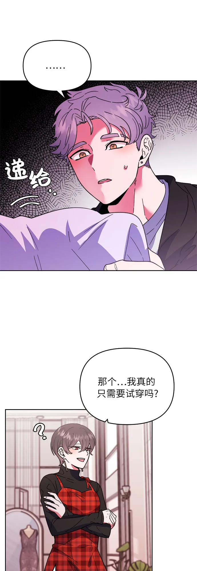 第2话 第38页