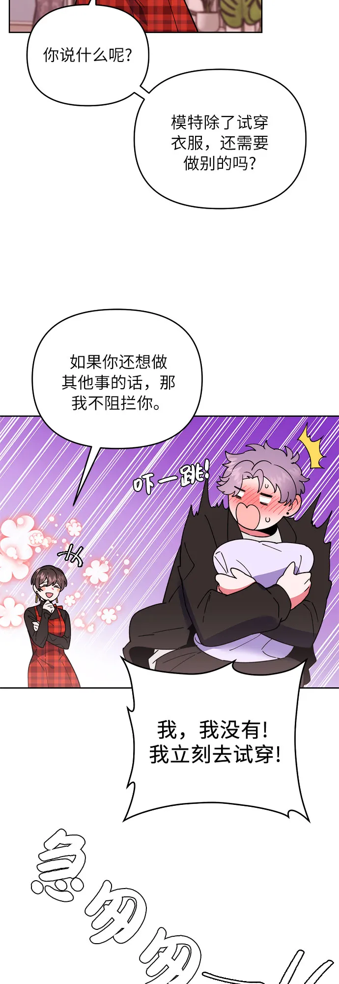 第2话 第39页