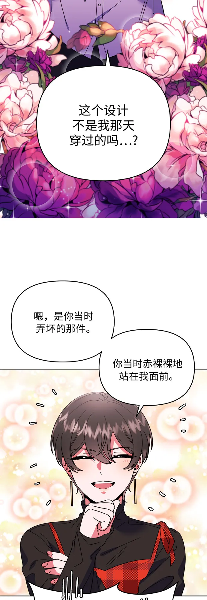 第2话 第45页