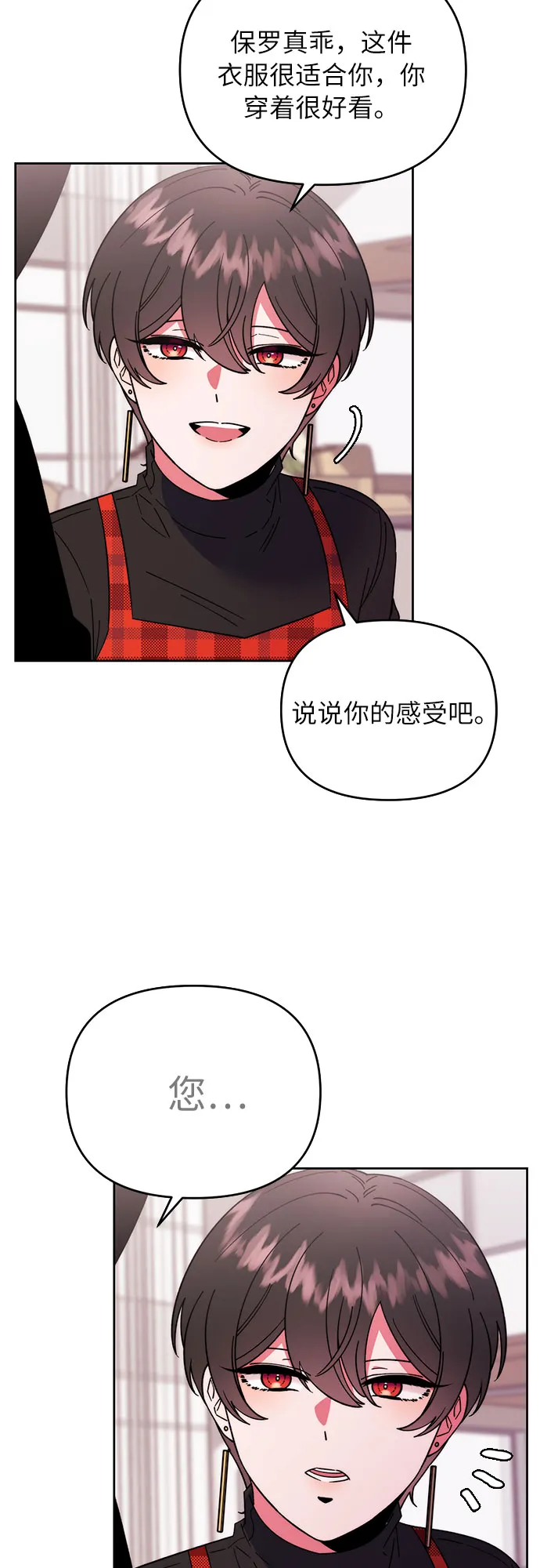 第2话 第52页