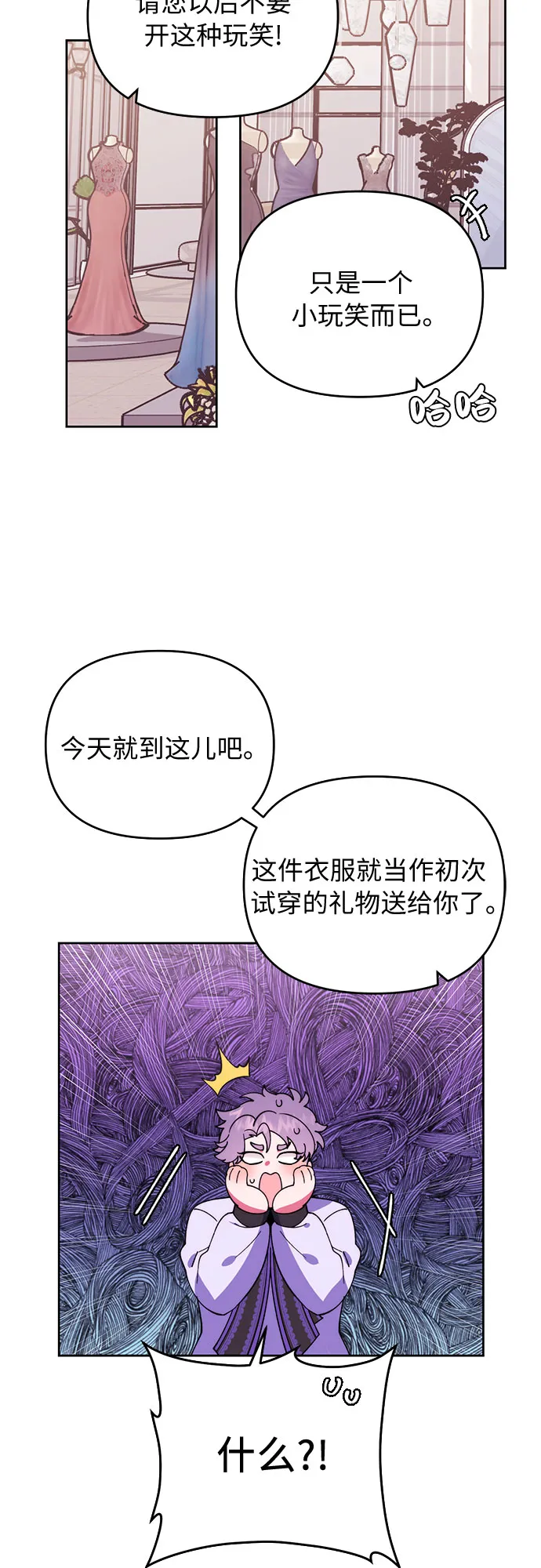 第2话 第63页