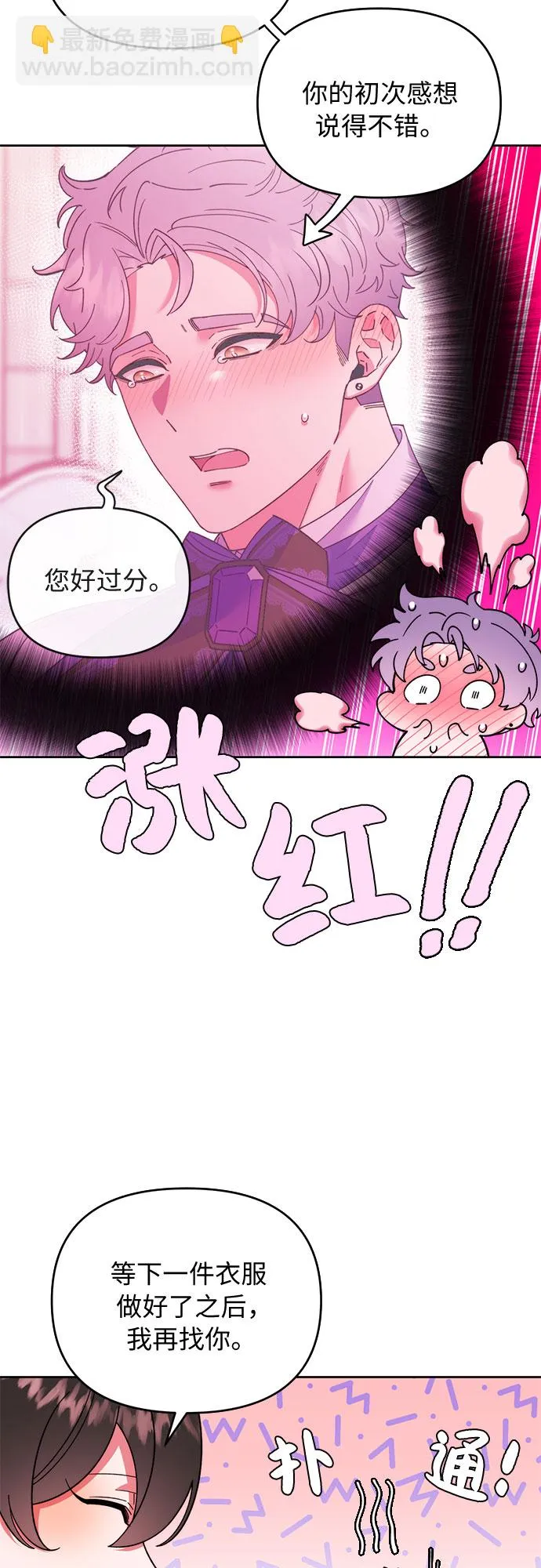 第2话 第66页