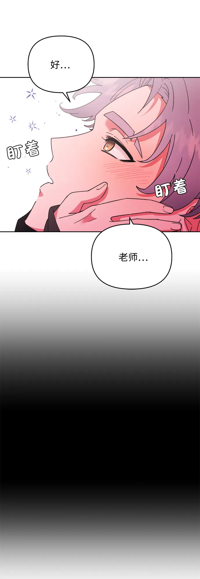 第2话 第69页