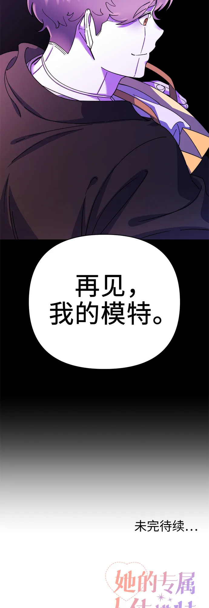 第2话 第78页