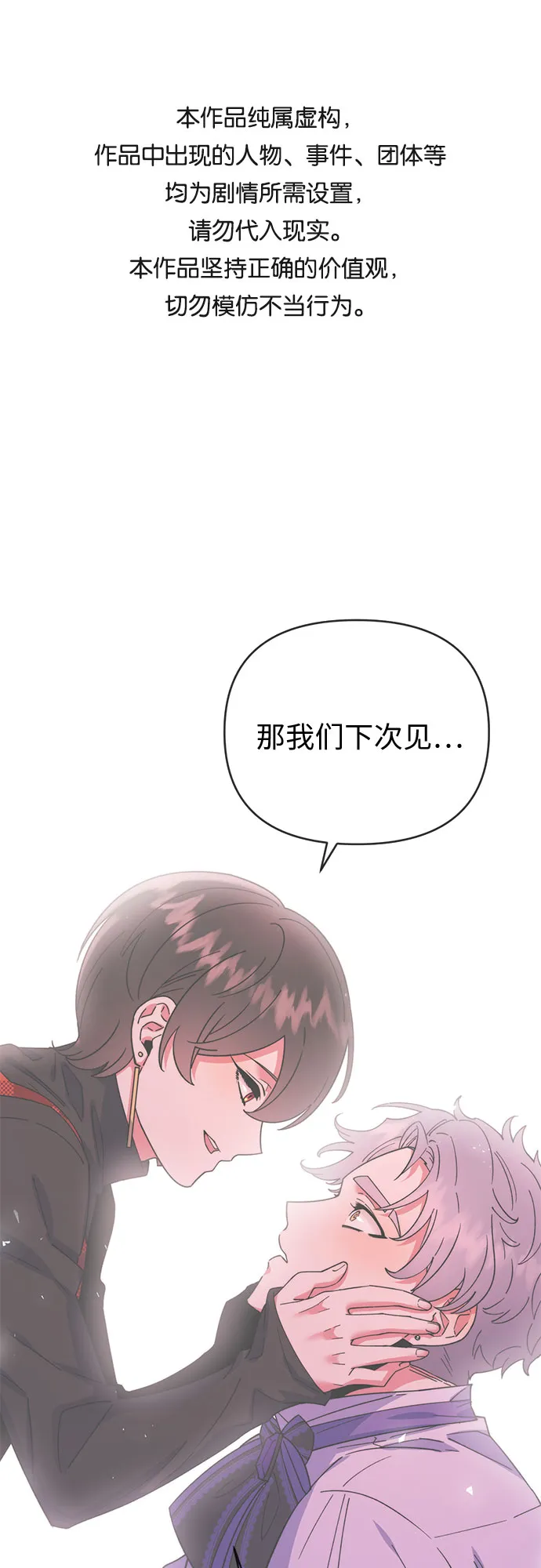 第3话 第1页