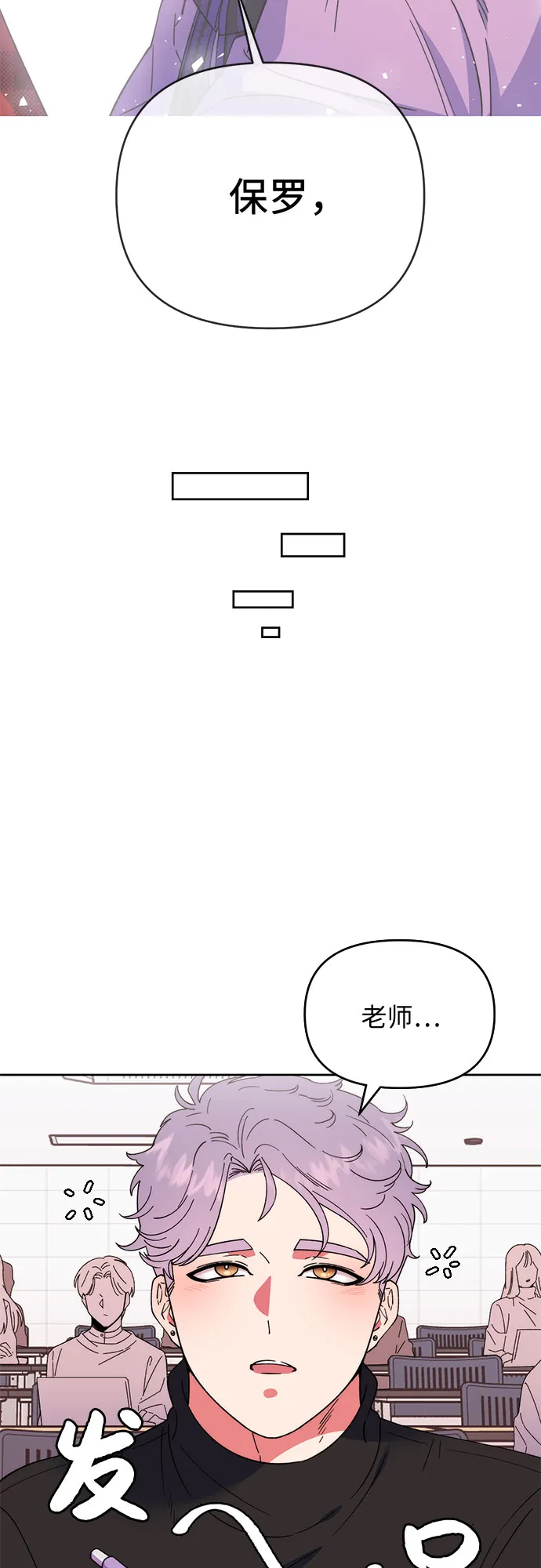 第3话 第2页