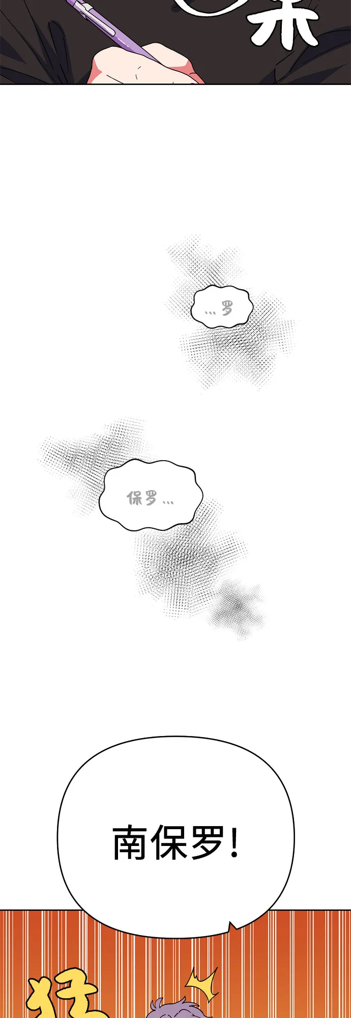 第3话 第3页