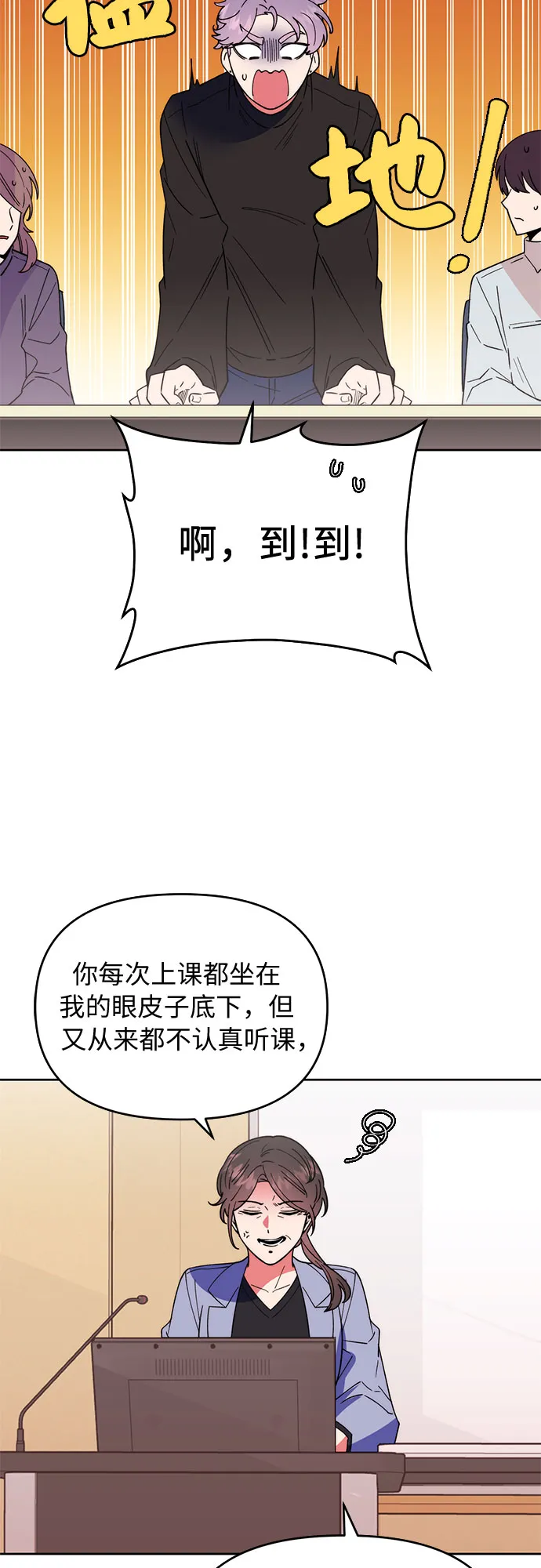 第3话 第4页