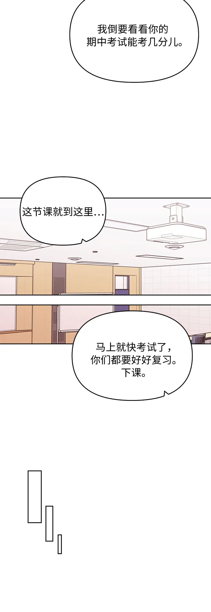 第3话 第5页