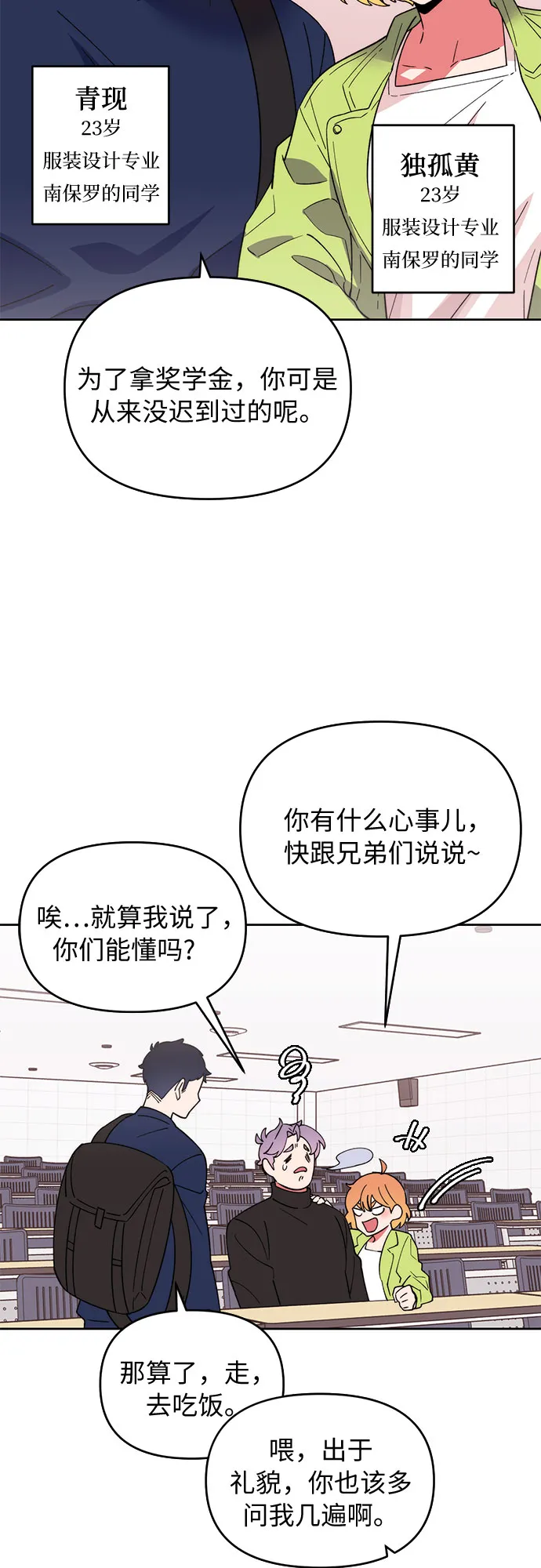 第3话 第8页
