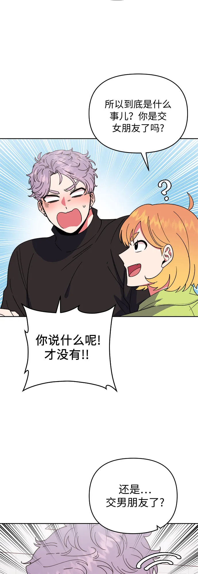 第3话 第9页