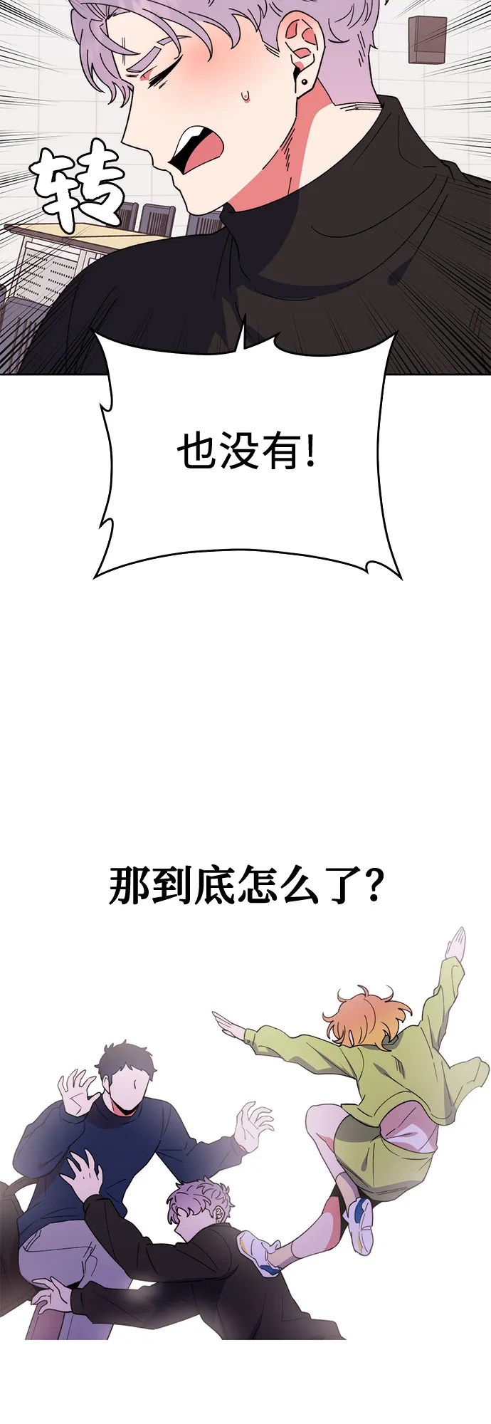 第3话 第10页