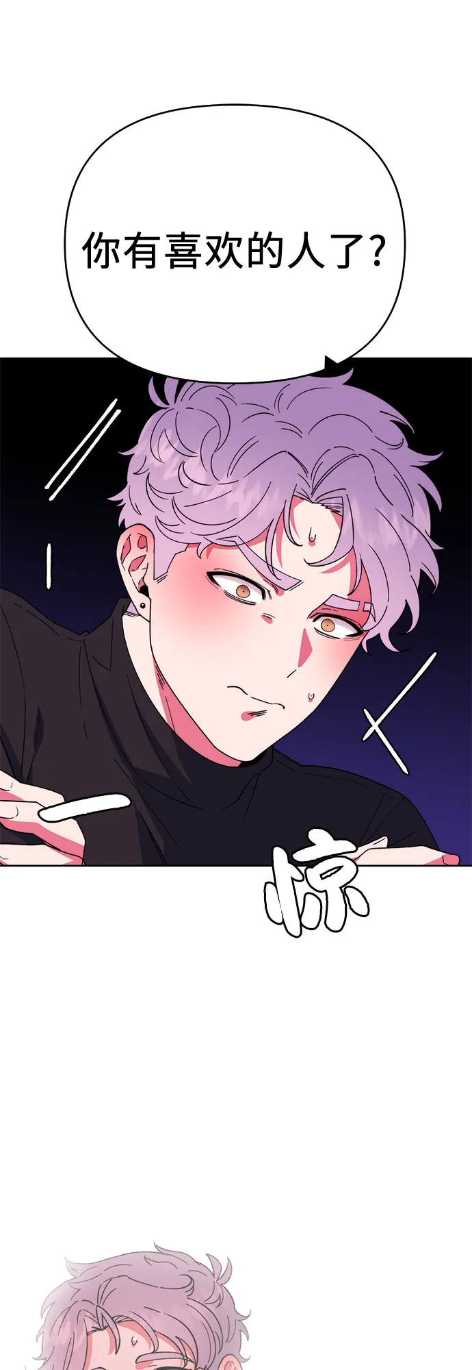 第3话 第13页