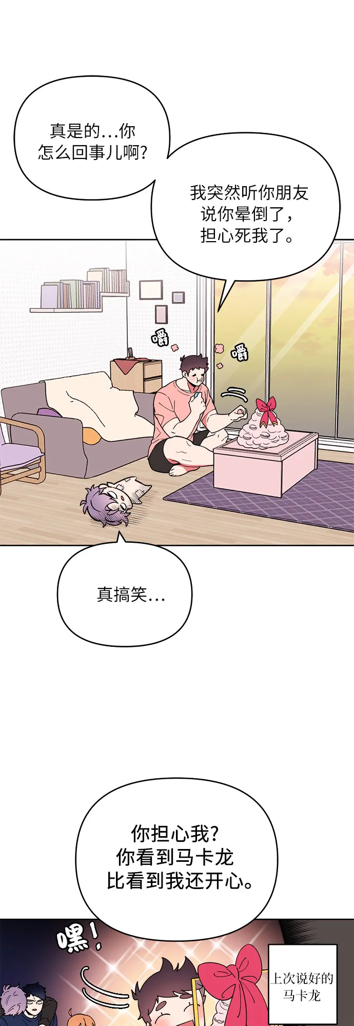 第3话 第19页