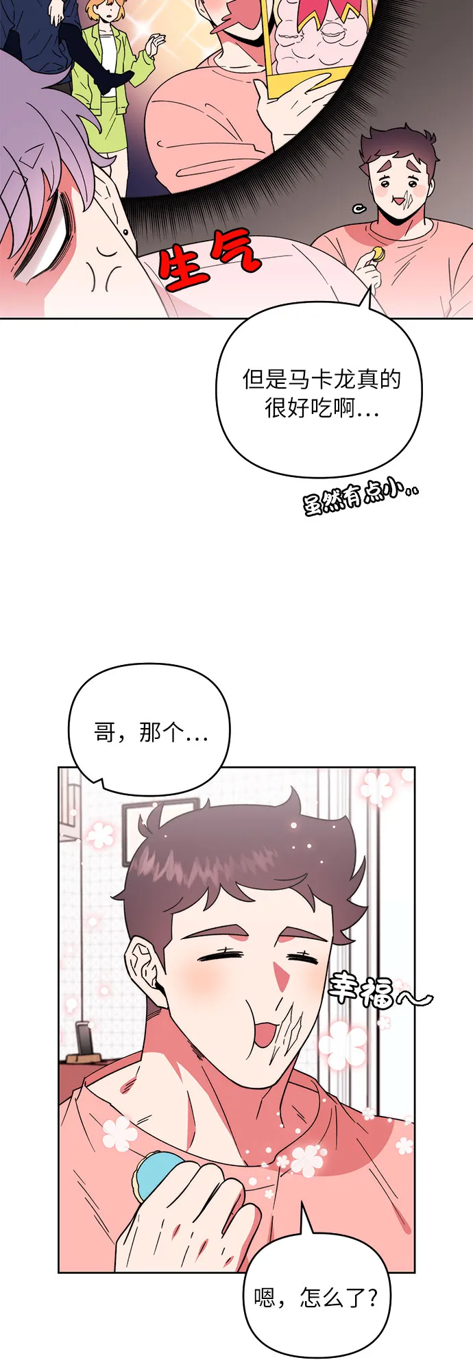 第3话 第20页