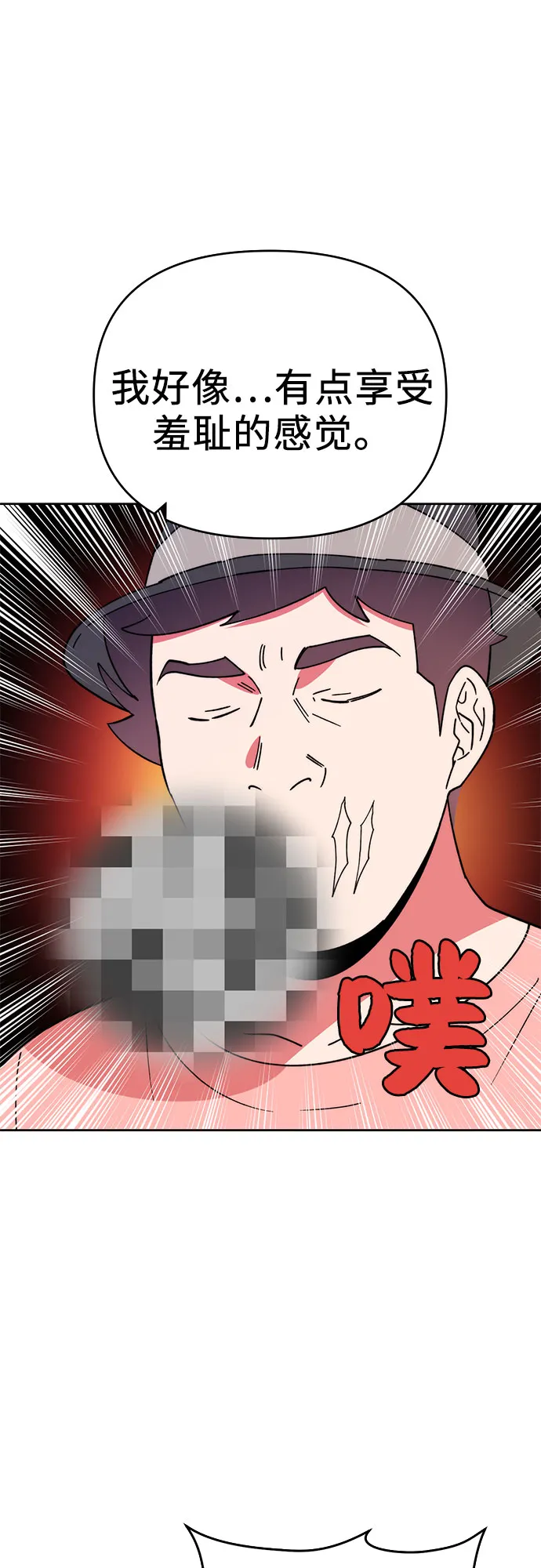 第3话 第21页