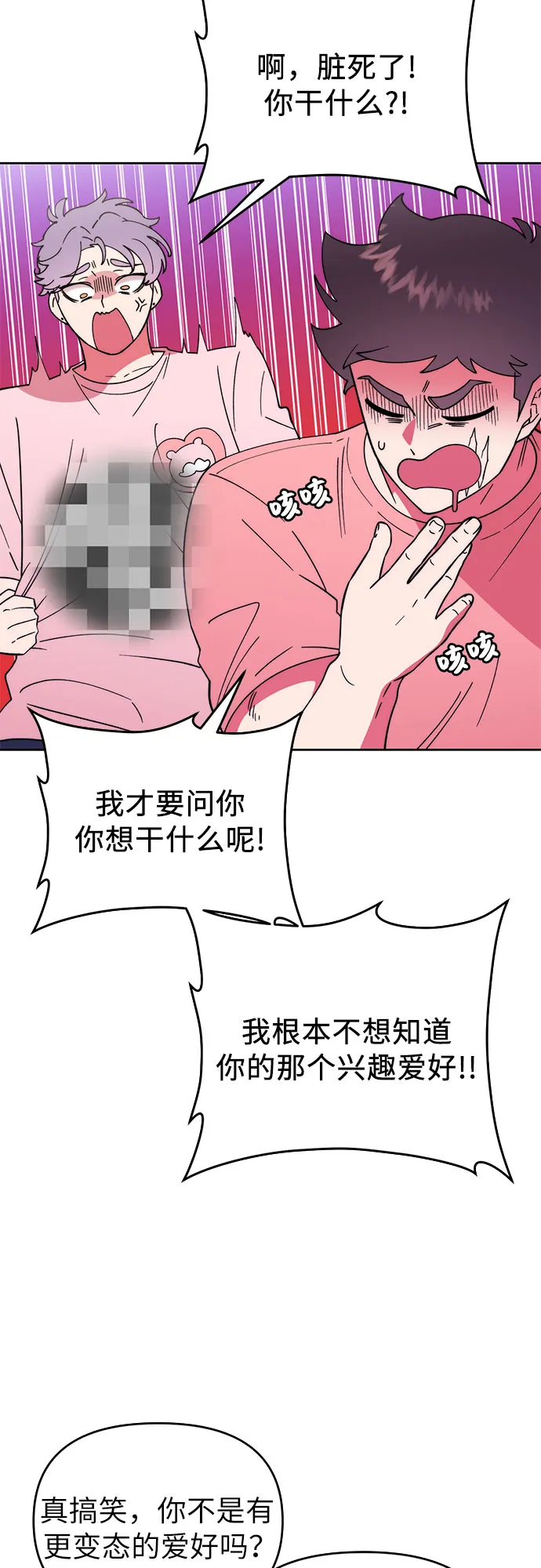 第3话 第22页
