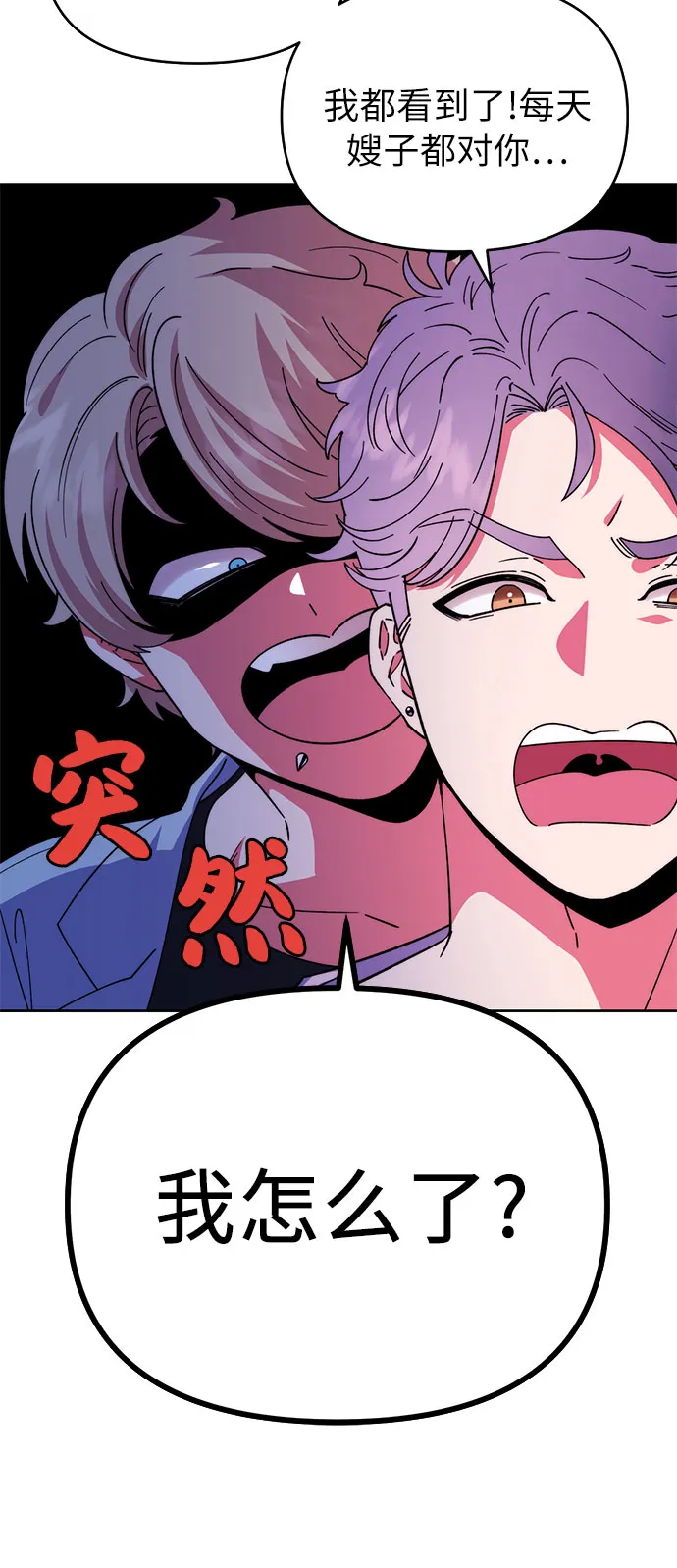 第3话 第23页