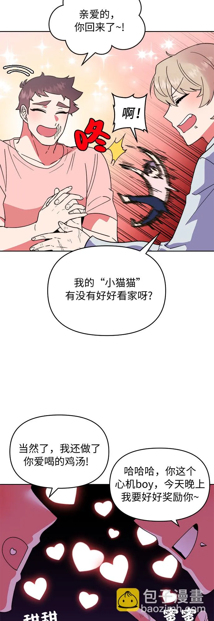 第3话 第25页