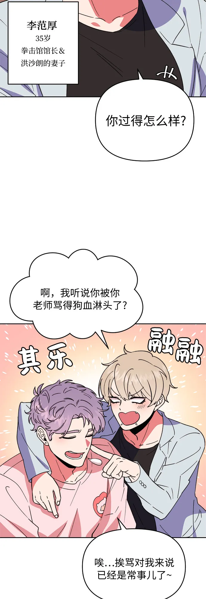 第3话 第27页