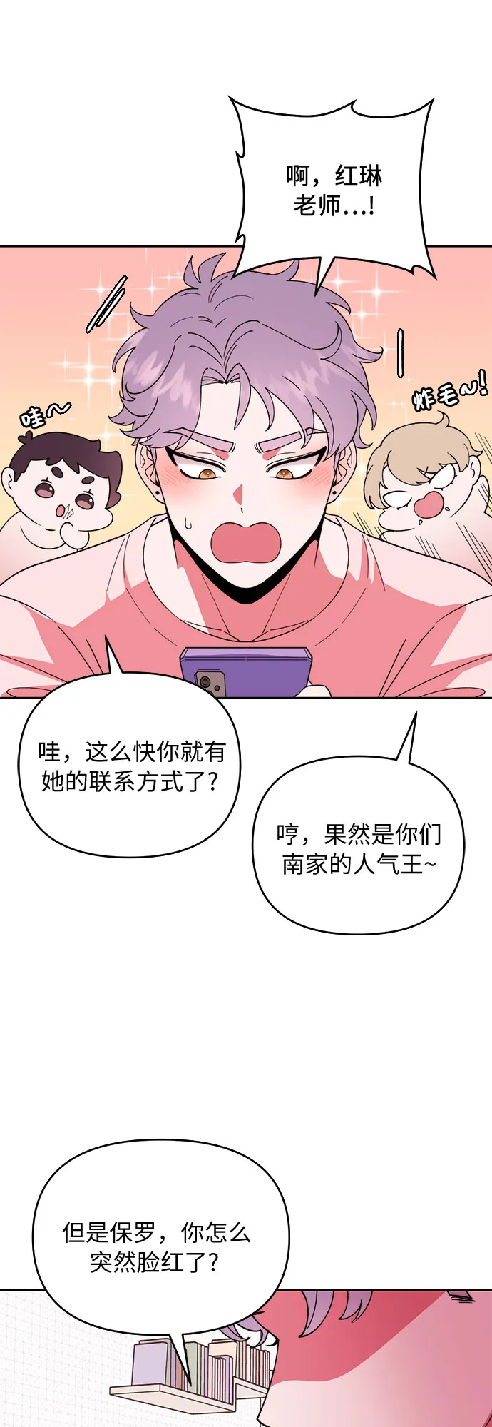 第3话 第30页