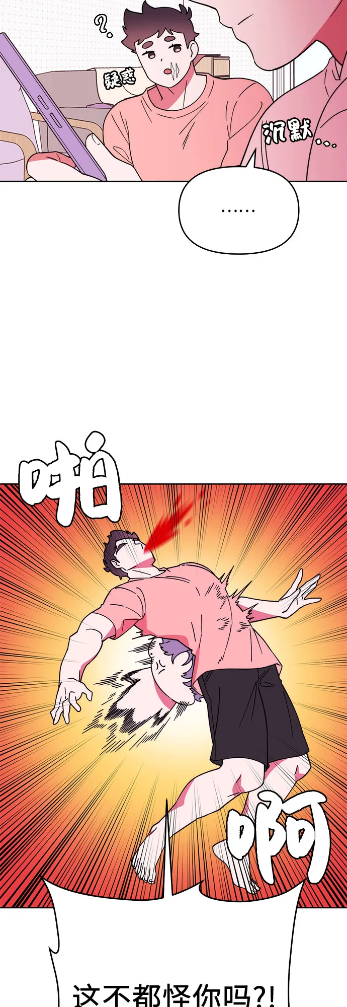 第3话 第31页