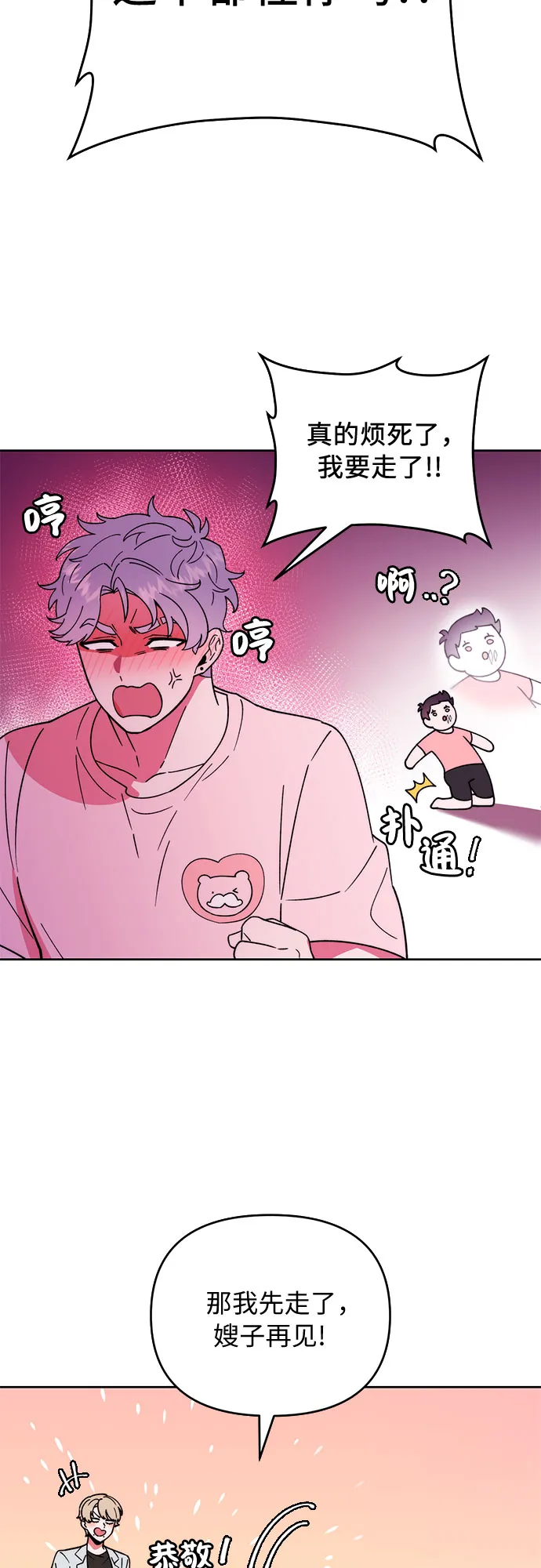 第3话 第32页