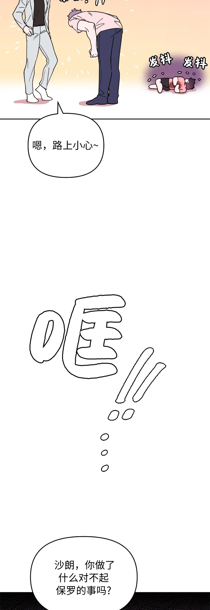 第3话 第33页