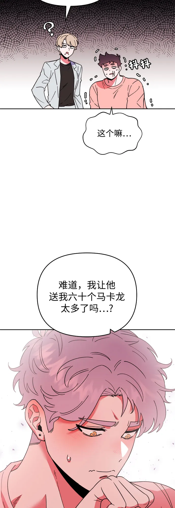 第3话 第34页
