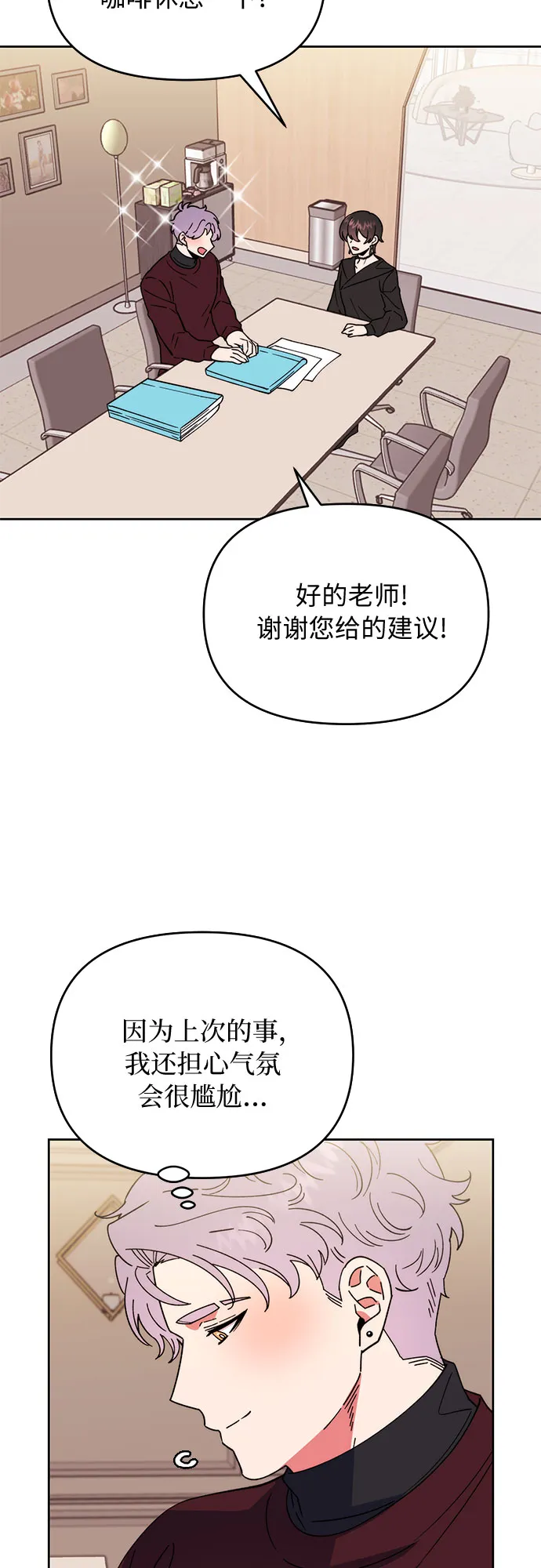 第3话 第38页