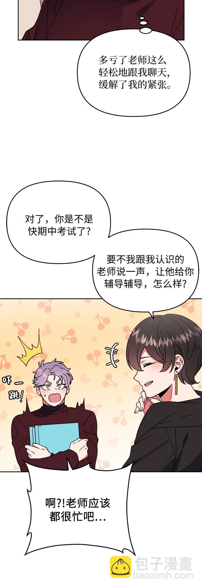 第3话 第39页