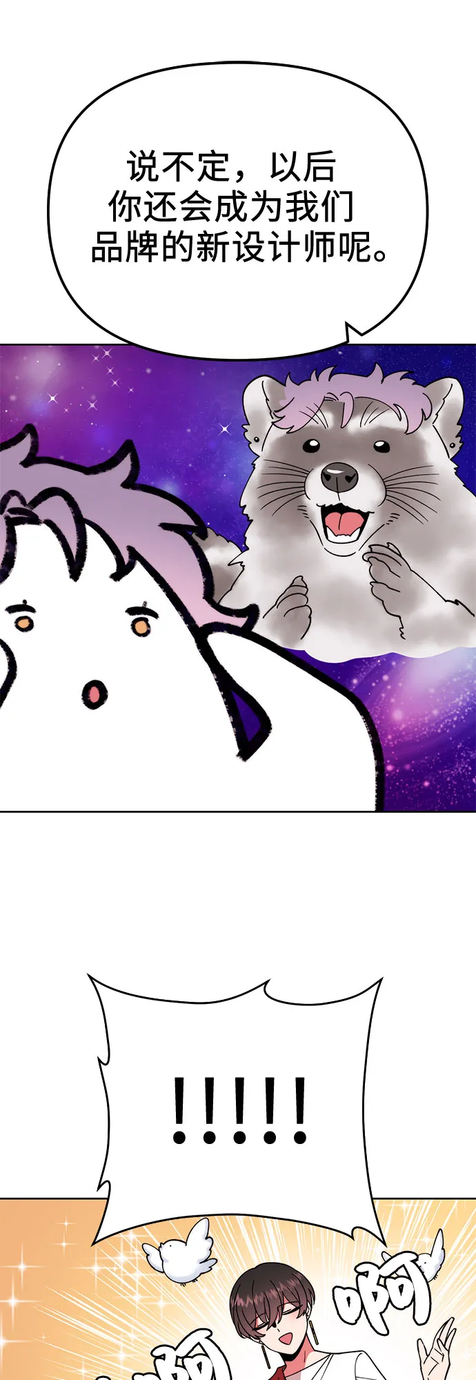 第3话 第41页