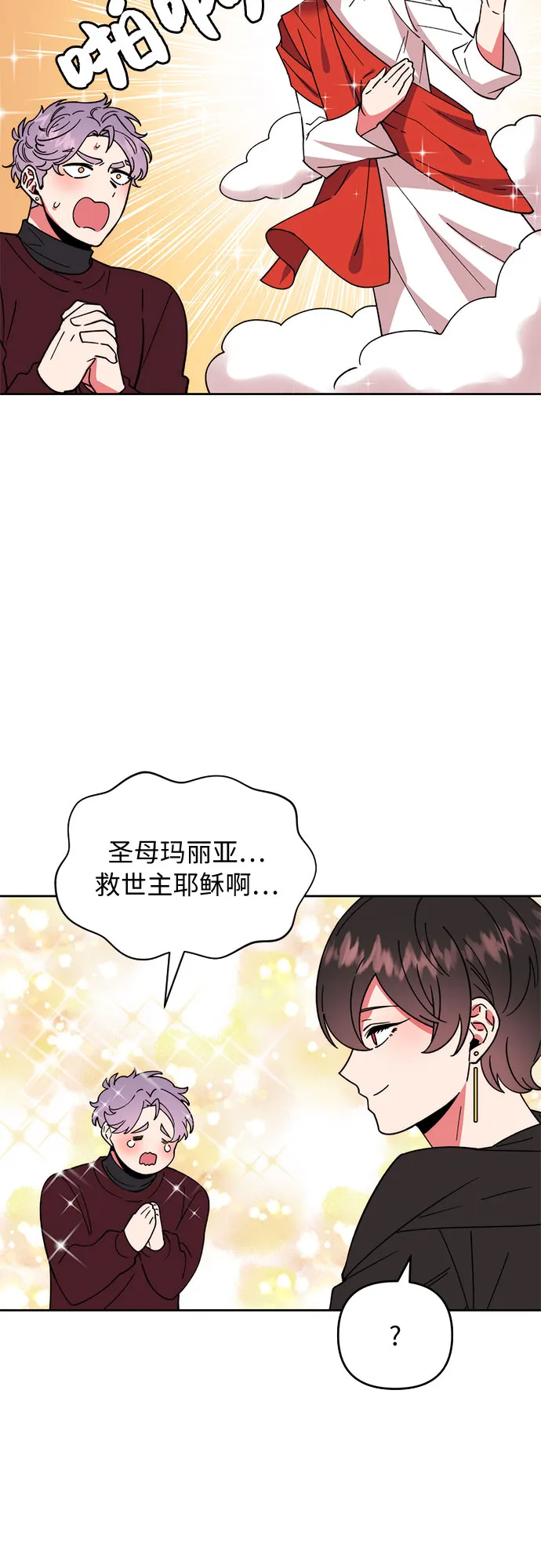 第3话 第42页