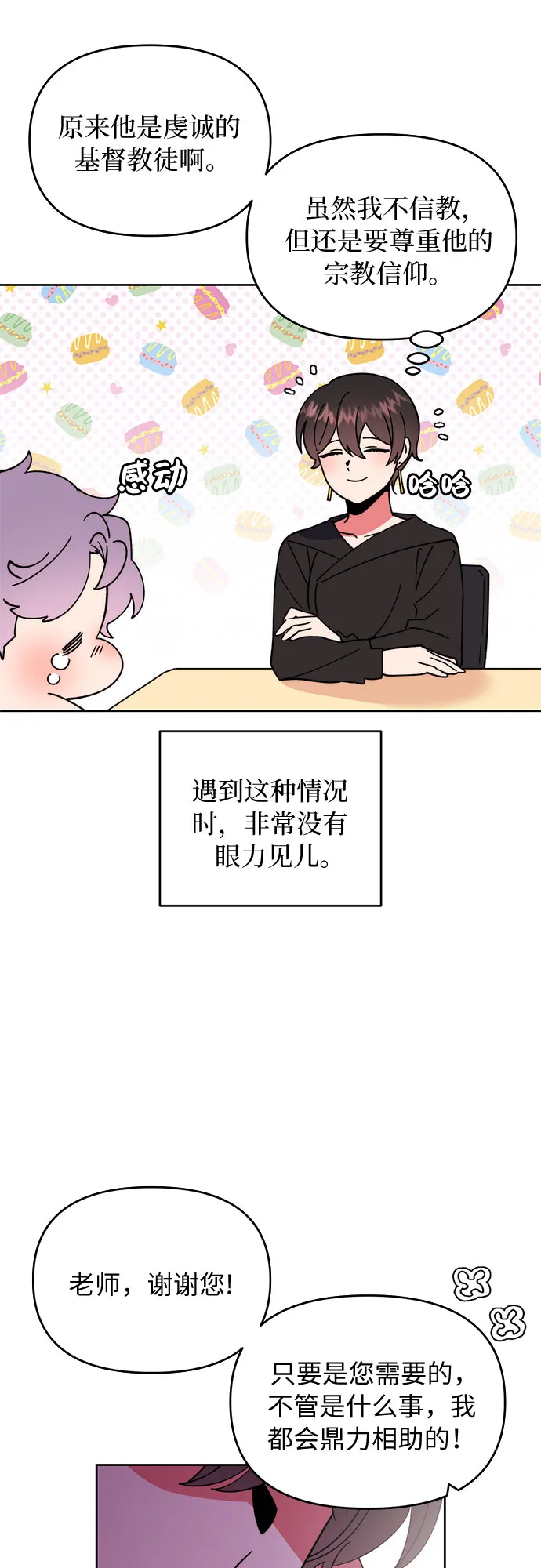 第3话 第43页