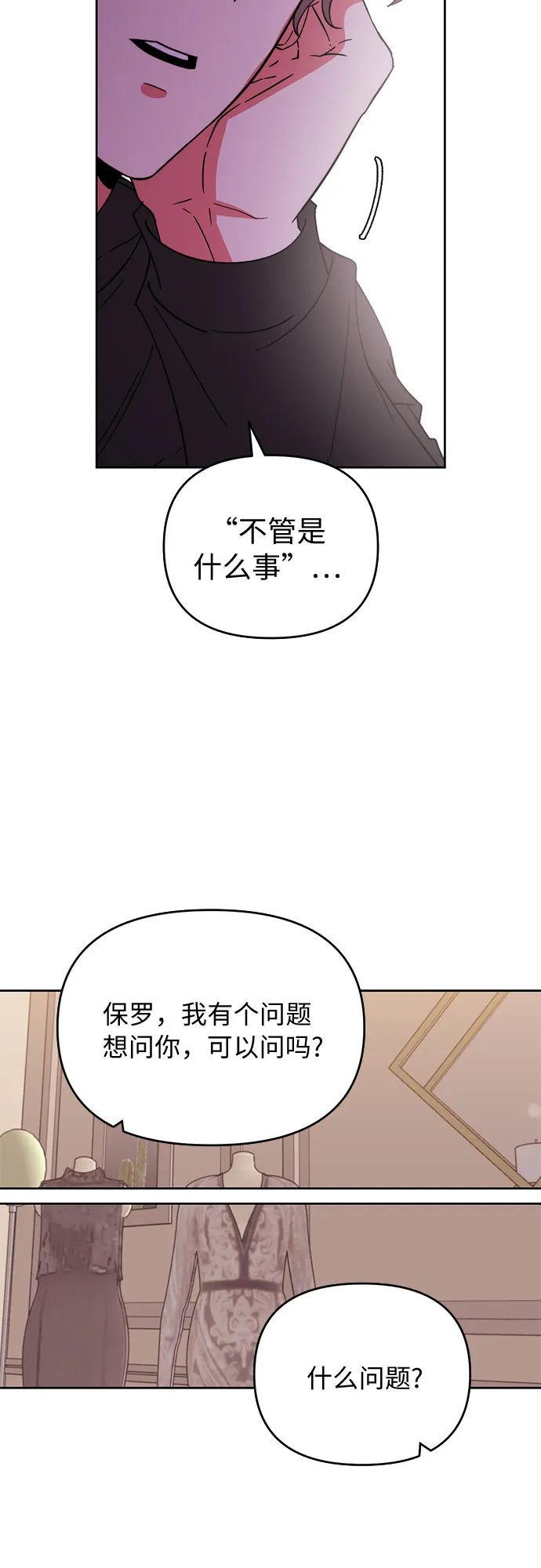 第3话 第44页