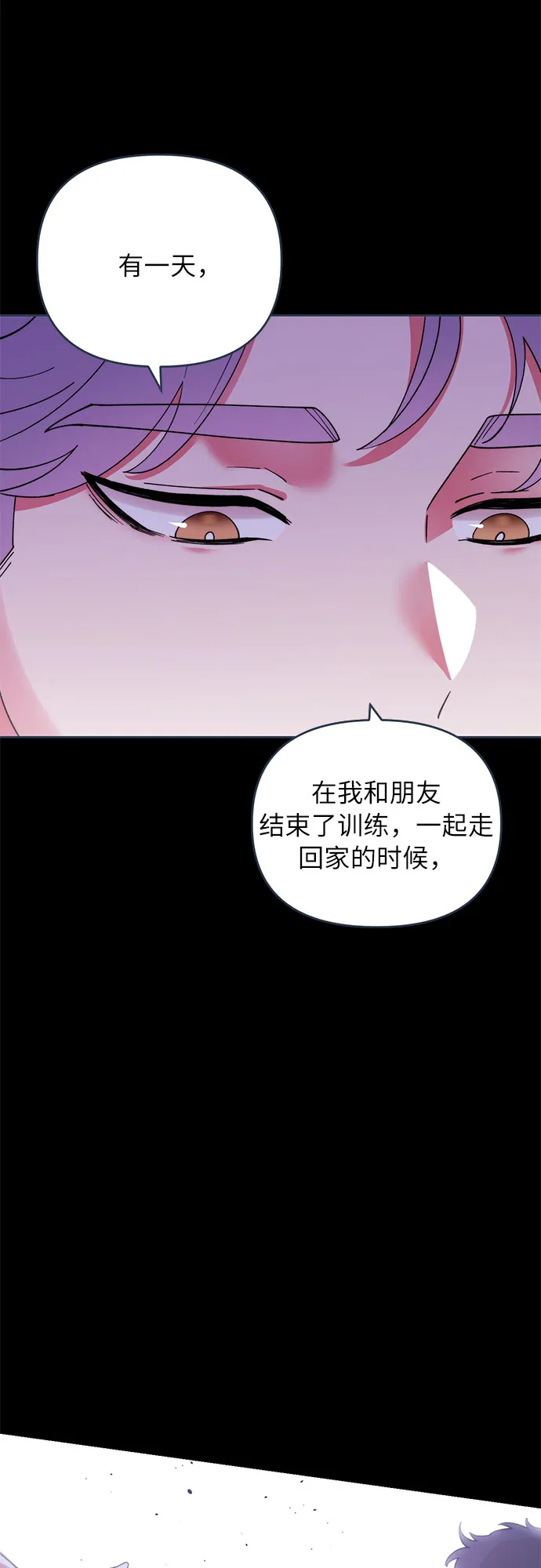 第3话 第47页
