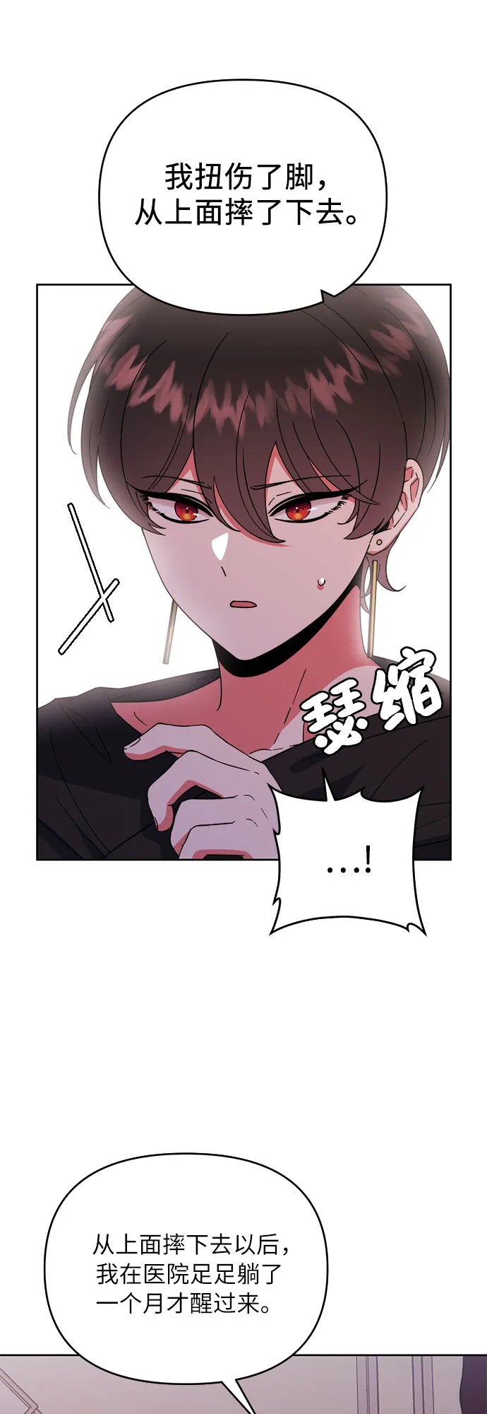 第3话 第49页