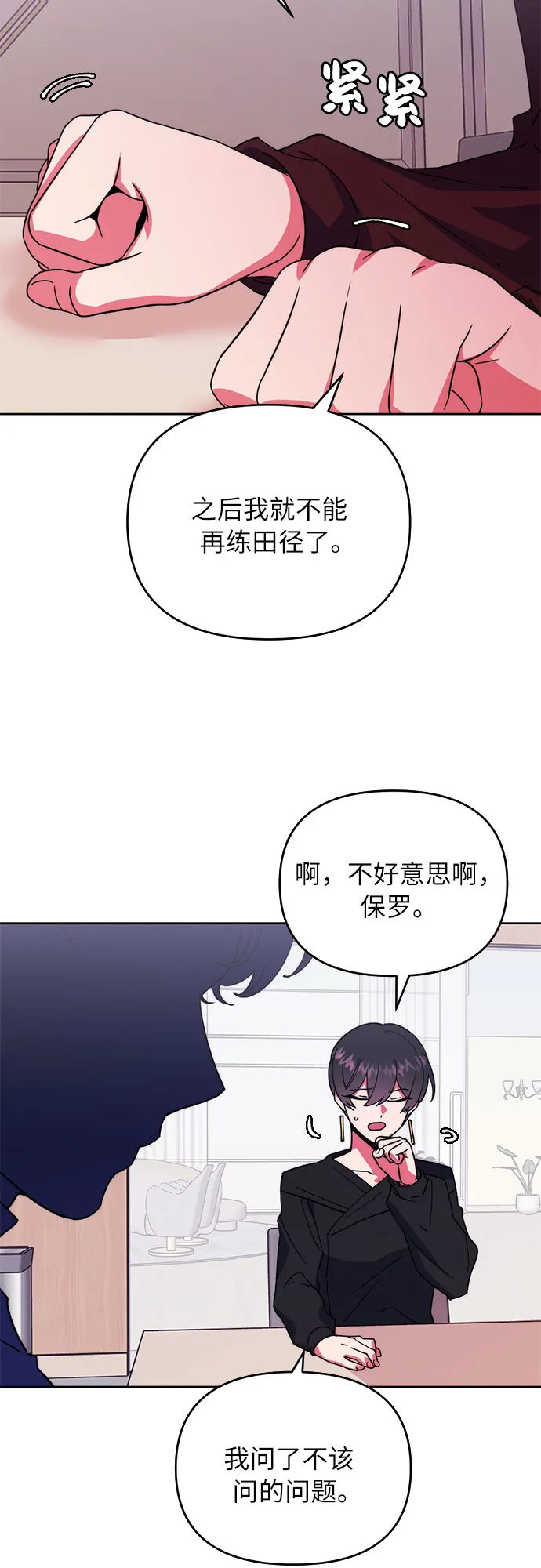 第3话 第50页