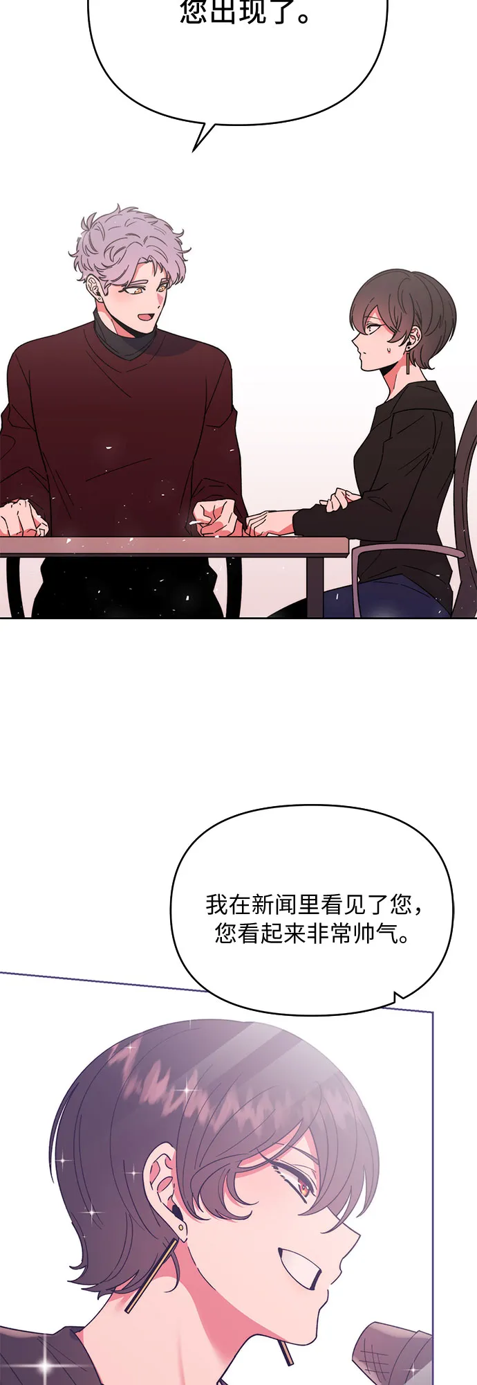第3话 第53页