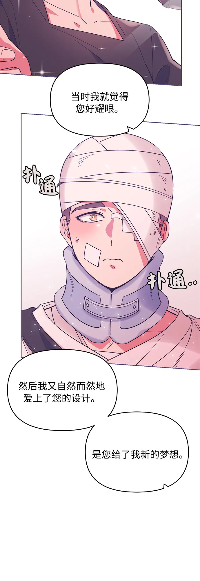 第3话 第54页