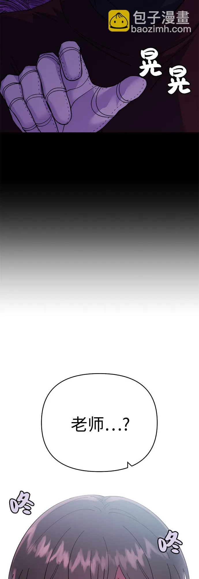 第3话 第59页
