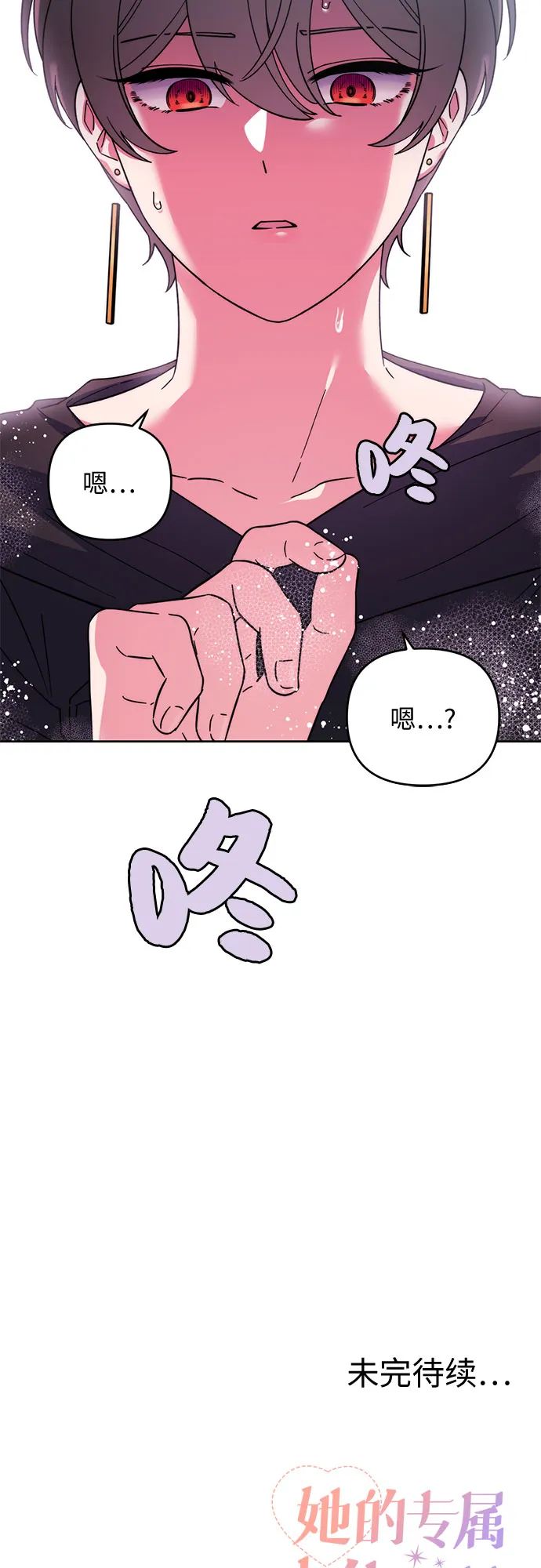 第3话 第60页