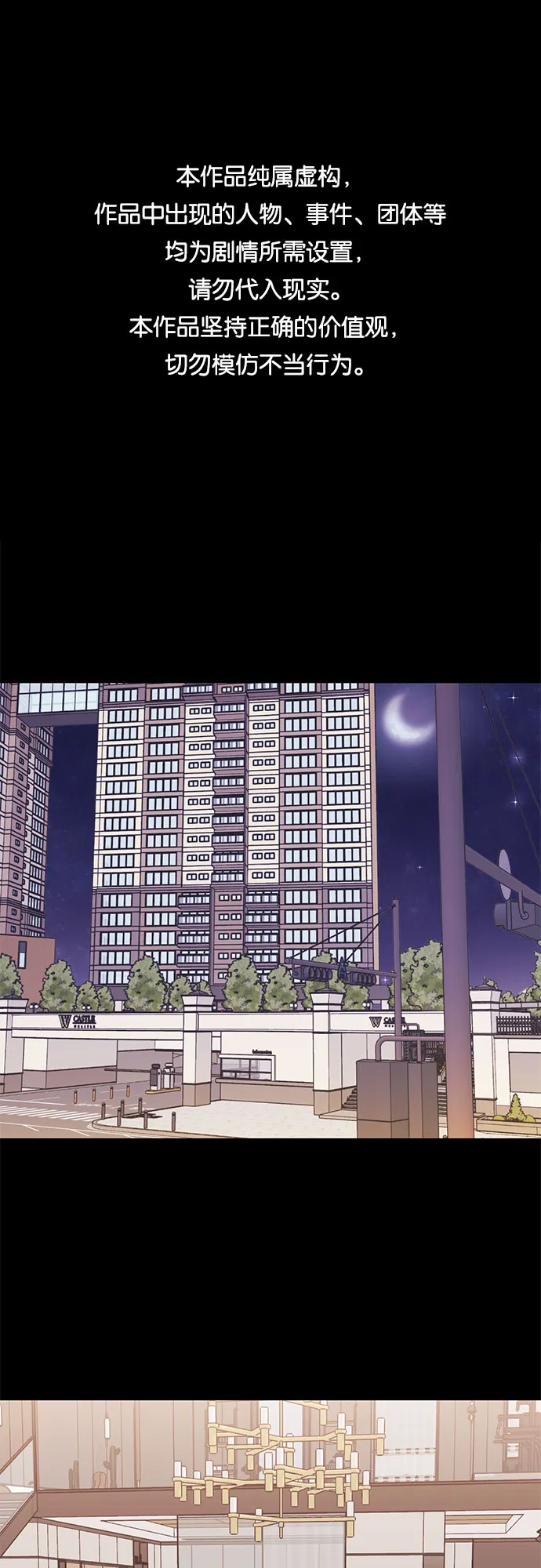 第4话 第1页