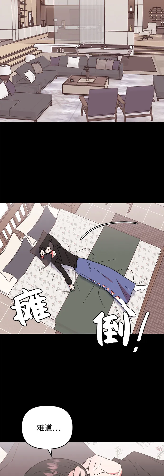 第4话 第2页