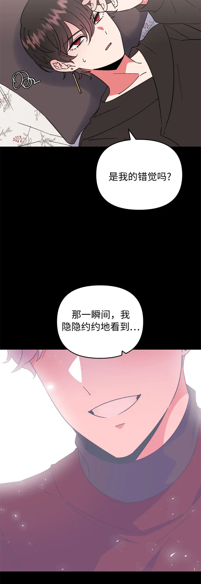 第4话 第3页