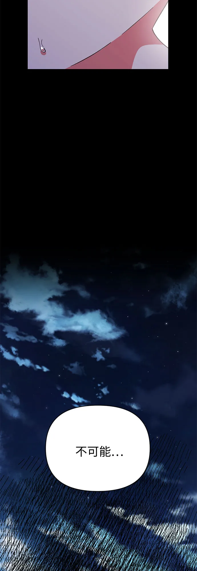 第4话 第6页