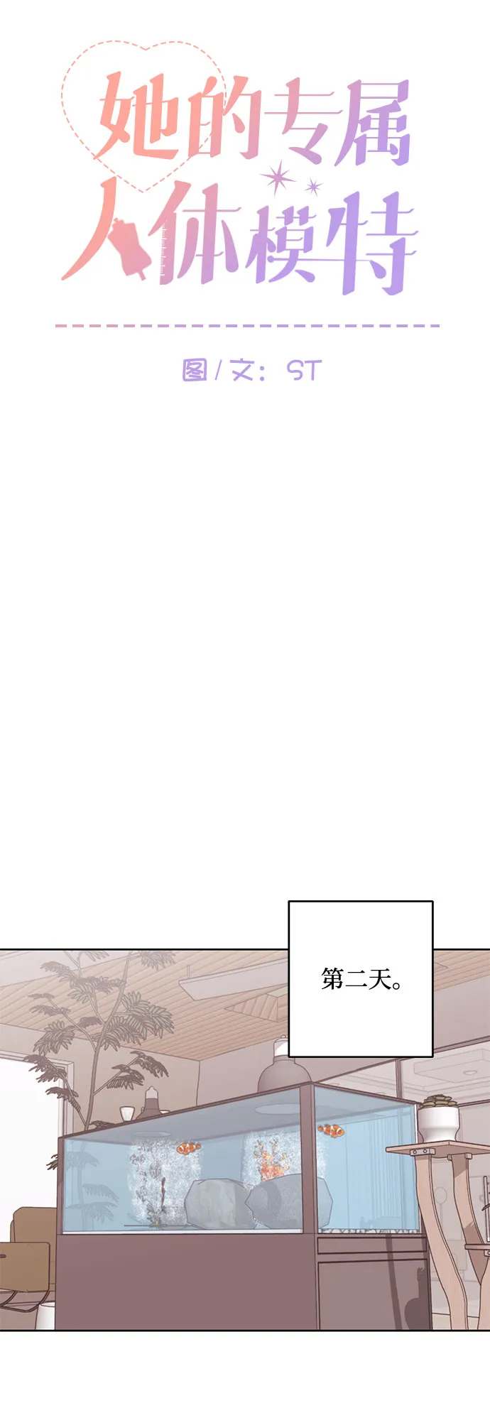 第4话 第20页