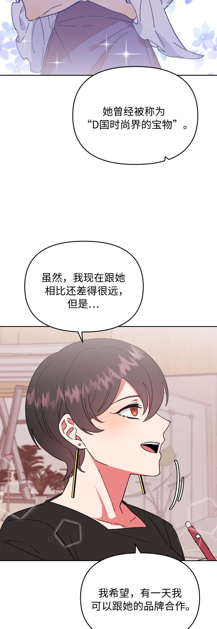 第4话 第25页