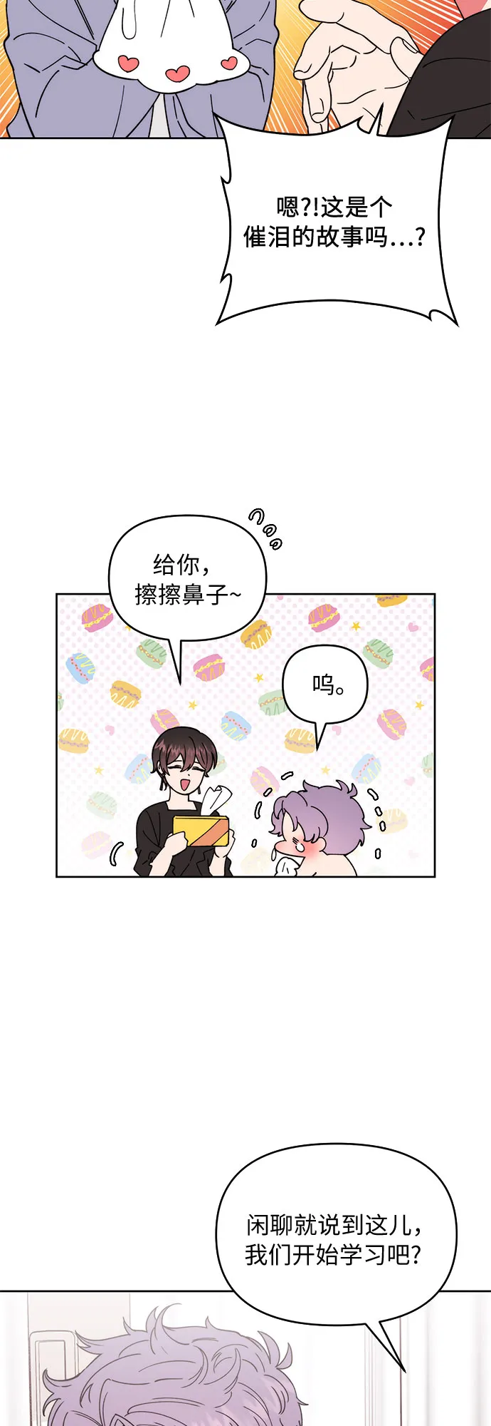 第4话 第27页
