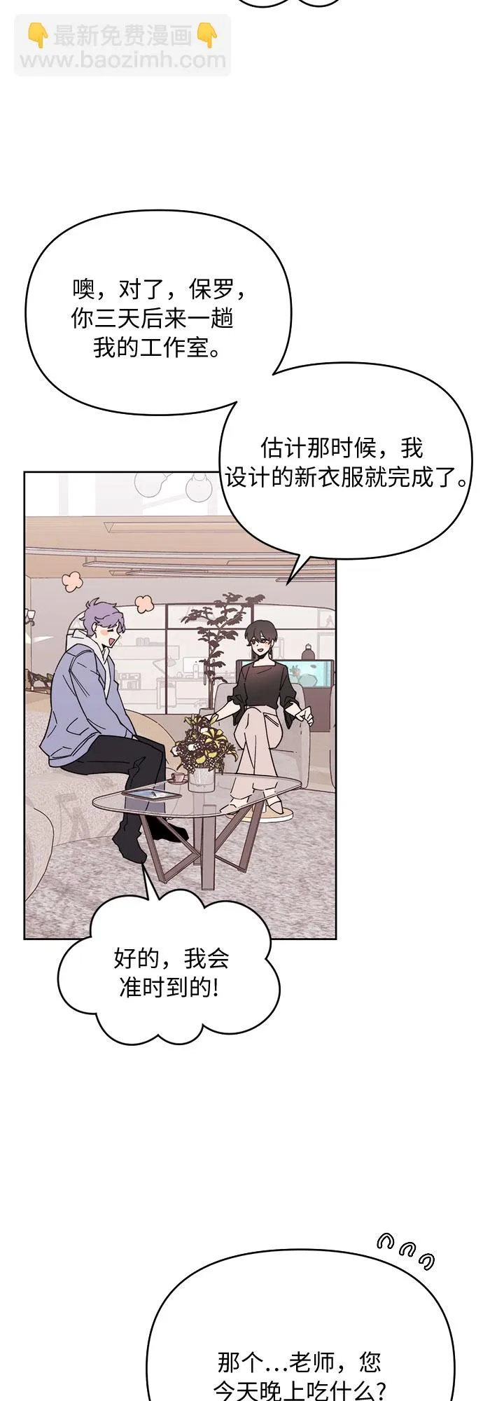 第4话 第32页